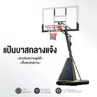ราคา แป้นบาส แป้นบาสเก็ตบอล แบบตั้งพื้น เสาเล่นบาส basketball hoop พร้อมห่วงบาส สำหรับกลางแจ้ง เสาปรับความสูงได้ แข็งแรงทนทาน (1729966706927568904)