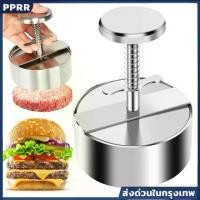 ราคา [จัดส่งทันที] เครื่องกดหมูเบอร์เกอร์ แฮมเบอร์เกอร์กด Patty Maker สำหรับทำเนื้อเบอร์เกอร์ (1734177748577191404)
