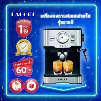 ราคา LAHOME เครื่องชงกาแฟสด พร้อมทำฟองนม แรงดัน เครื่องบดกาแฟอัตโนมัติ มาพร้อมกับ ขารองด้ามชง แถมฟรี Espresso Maker Machine (1734367947666129921)