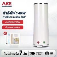 ราคา AKE เครื่องทำไข่ม้วนอัตโนมัติ Electric Egg Roll Maker ทำไข่ม้วน ไส้กรอกไข่ (1734023164933473358)