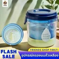 ราคา Greek Yogurt and Cheese Strainer with Lid Greek Yogurt Strainer High Quality Stainless Steel Yogurt Strainer, Greek Yogurt Maker, Soy Milk Strainer for Household Use, Yogurt Strainer. (173347671547940