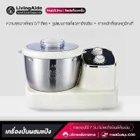 ราคา เครื่องปั่นผสมแป้ง 7ลิตร Stand Mixer Dough Maker ไฟฟ้า เครื่องตีแป้ง ไข่ เเละ ผสมอาหาร รุ่น 500W ตัวมอเตอร์ทนทาน (1734252751230240604)
