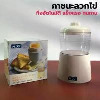 ราคา ที่ลวกไข่(กึ่งอัตโนมัติ) ชุดลวกไข่ Half-Boiled Egg Maker บล็อกบัสเตอร์ (1734154476965954932)
