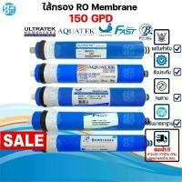 ราคา Aquatek ไส้กรองน้ำ ไส้กรองเมมเบรน RO Membrane 150 GPD เครื่องกรองน้ำ ตู้น้ำหยอดเหรียญ สำหรับระบบRO เส้น หวาย เทียม (1733025848479155851)