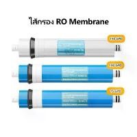 ราคา ไส้กรองน้ำ ไส้กรองอาร์โอเมมเบรน RO Membrane 50 75 100 150 GPD เครื่องกรองน้ำ Reverse Osmosis RO Membrane Filter (1734054409958623108)