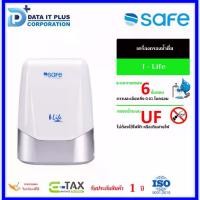 ราคา SAFE เครื่องกรองน้ำ 6 ขั้นตอน ระบบ UF รุ่น i-life (1731589968748775804)