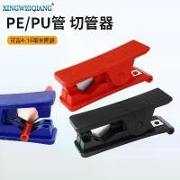 ราคา เครื่องกรองน้ำ, เครื่องมือตัดท่อ PE, เครื่องตัดท่อพิเศษ, เครื่องตัดท่อ PU, เครื่องตัดท่อลม, เครื่องตัดท่อ (1733004713840510634)