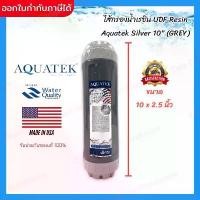 ราคา ไส้กรองน้ำ ไส้กรอง เรซิ่น เครื่องกรองน้ำ ขนาด 10 นิ้ว Resin Aquatek USA (1733956103681509094)