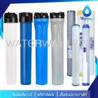 ราคา WATERWAY เครื่องกรองน้ำ กระบอกกรองน้ำ 1 ขั้นตอน 20 นิ้ว เกลียว 1/2 และ 3/4 นิ้ว 2 O-ring รับแรงดัน 150PSI (1734346455504095100)