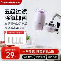 ราคา เครื่องกรองน้ำ Changhong, กรองก๊อกน้ำห้องครัว, ก๊อกน้ำดื่มในครัวเรือน, เครื่องกรองน้ำ, เครื่องกรองน้ำในครัว, แฟชั่นใหม่ (1731419143669255045)