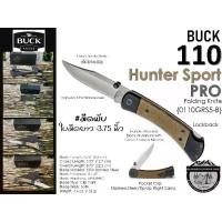 ราคา Buck 110 Hunter SPORT PRO Folding Knife{0110GRS5-B}#มีดพับใบมีดยาว :3.75 นิ้ว (1731796459927930427)