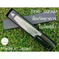 ราคา [COD] SEKI-JAPAN chef knife/Japanese chef knife/Damascus chef knife 8 inch (1734273209359959197)