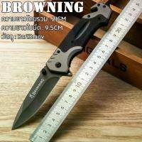 ราคา Browning Folding Knife สไตล์คลาสสิค มีดพับสปริง 21CM มีความแข็งสูง 60HRC สแตนเลส 3cr13mov มีดพับ มีดพับเล็ก (1732793520505783574)