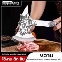 ราคา Bakufu Knife ขวานหมาป่า สับกระดูก ผ่าไม้ ผ่าฝืน ขวานพร้อมซอง (AX-WF) (1733723560856684243)