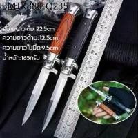 ราคา มีดพับสวิสแท้ มีดพับเล็กคมๆ มีดพก มีดตัดทุเรียน มีดพกพา มีดพกสวยๆ Folding Knife มีดพับด้ามไม้ ใบมีดคมมาก (1734423798211380540)