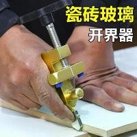 ราคา 2026 Oudis Integrated Edge Cutter Glass Knife Tile Knife Multifunctional Tile Roller Type Thick Tile Edge Cutter (1733561871577548569)