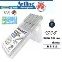 ราคา พร้อมส่งจากไทย ARTLINE OVERHEAD PROJECTOR SOLUBLE MARKER 0.5 mm. Set of 4 pens. (Mixed colors) (1732518491597866485)