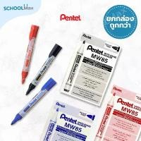 ราคา (ยกกล่อง) ปากกาไวท์บอร์ด whiteboard marker สีน้ำเงิน, แดง, ดำ ยี่ห้อ Pentel / กล่อง (12ด้าม) (1733927743498650733)