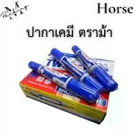 ราคา [Tiktok] ปากกาเคมี 2 หัว ตราม้า สีน้ำเงิน สีดำ สีแดง Twin-Pen Marker (1734224125136897316)