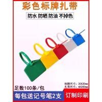 ราคา 30*20 Colorful Nylon Waterproof Label Cable Tie Network Cable Marker Identification Tag Electrical Wire Cable Plastic Seal Label (1733259350748988959)