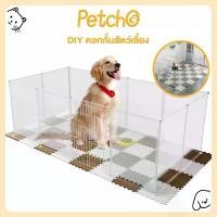 ราคา สินค้าแนะนำ สินค้าขายดี Petcho รั้วสัตว์เลี้ยง คอกกั้นแมว คอกกั้นสัตว์เลี้ยง คอกกระต่าย และ หนูแฮมสเตอร์ กรงสัตว์เลี้ยงDIY คอกสัตว์เลี้ยง (1733126258208703917)