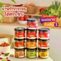 ราคา น้ำพริกหมูกระจก น้ำพริกหนังไก่กรอบโคตรแซ่บขนาด 100g ไม่ใส่วัตถุกันเสีย ไม่อมน้ำมัน กรอบนาน น้ำพริกกากหมู กากหมูแน่นๆ มะม่วงอบแห้ง คลุกกะปิ แอปเปิ้ล จีน (1733765159477676008)