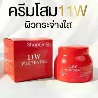 ราคา ชุ่มชื้น ครีมโสม11 (โสมวันวัน) 11W WHITENING Ginseng ครีมบำรุงผิวกาย 100g/กล่องแดง ใช้งานง่าย (1734413257117828444)