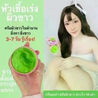 ราคา [COD] [tiktok]กรีนออร่า ครีมเร่งขาว body whitening โลชั่นผิวขาว (1733568940876465890)