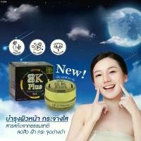 ราคา Dar68SHOP ครีม Whitening Night Cream ไนท์ครีม ครีมกลางคืน roll on ทาหน้า เจนเย่ โสมหนี สติ๊กเกอร์รอยสักเสี่ยยู the journey to you sasi daily tinted lip balm 06 ผลไม้เปลี่ยนสีผม บราวน์ (173361854617705