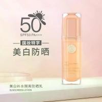 ราคา Yankou Whitening Hydrating Sunscreen SPF50PA+++ Clear Protective Concealer Brightening Facial Sunscreen for Military Training (1734375600354002804)
