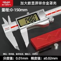 ราคา 2026 Delixi Electrical Electronic Vernier Caliper High Precision Digital Display Industrial Grade Small Craft High Depth Oil Gauge Caliper (1734169190042010931)