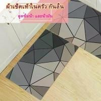 ราคา จัดส่งภายในประเทศไทย ถูกที่สุดพรมเช็ดเท้า พรมเมมโมรี่โฟม พรมเช็ดเท้าดูดซับน้ำได้ดี กันลื่น พรมปูพื้น ของใช้ในครัวเรือน Home Supplies (1734311250517263378)