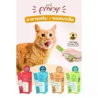 ราคา ส่งฟรี Pramy วิตามินแมวเลีย อาหารแมวเลีย ขนมแมว อาหารแมว ขนมแมวเลีย อาหารเปียก food cat ขนาด 14 g (1734173538510538240)