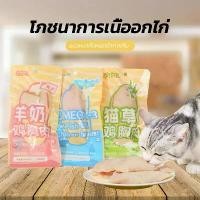 ราคา อกไก่ต้ม 1ซอง อกไก่ ไก่ต้ม อกไก่ อกไก่นึ่ง อกไก่คลีน มีคุณค่าทาง โภชนาการ พร้อมทาน พกพาสะดวก ขนมแมว ขนมหมา (1733685868317673294)