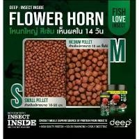 ราคา จัดส่งถึงบ้าน Deep Flower Horn Growth&Color Formula อาหารปลาหมอสีฟลาวเวอร์ฮอร์นผสมสุดยอดโปรตีนจิ้งหรีด (1733172604097955187)