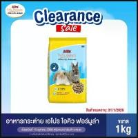 ราคา (แพ็ค 2) เอโปร ไอคิว ฟอร์มูล่า อาหารกระต่าย 1กก. / A Pro I.Q. Formula Rabbit Feed 1kg.x 2 Packs คําแนะนําการขายที่ร้อนแรงในเดือนนี้ (1734392300917916753)
