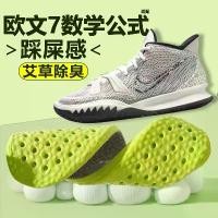 ราคา Compatible with NIKE/LeBron James 7 Math Formula Insoles Special for Basketball Shock Absorption Men and Women Seven Super Soft Comfortable Breathable (1733797648808510781)