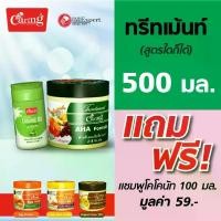 ราคา [COD] [tiktok]Caring Treatment Aha Aha Treatment Nourishes Hair, Formula for Weighty Hair, Reduces Frizz, 500 Ml. (1733944954772948674)
