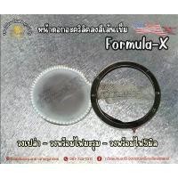 ราคา ~หน้าดอกลำโพง ลงสีเส้นเข็ม~ Formula-X แบบเรียบ (1733764204104615835)
