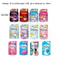 ราคา Downy Fabric Softener, Downy Refill, Concentrated Formula, Premium Fragrance, 1 Liter. (1734416300478071903)