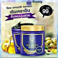 ราคา Lae Sa Luay Treatment, Keratin Formula for Straight, Shiny Hair, Beautiful Hair Like at a Spa. (1734349335046293243)