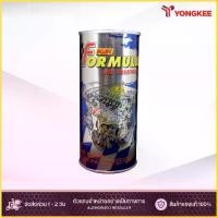 ราคา KAR FORMULA OIL หัวเชื้อน้ำมันเครื่อง ขนาด 380 มล. (1734456614719554579)