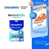 ราคา Biosafety ไหมขัดฟัน ชนิดด้าม กลิ่นเฟรชมินต์ แบบซอง พร้อมกล่องพกพา 53 ชิ้น (1734385764400334123)