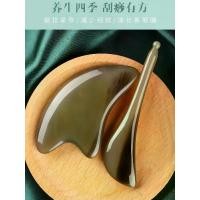 ราคา กัวซา gua sha ขูดใบหน้าและยกสิ่งประดิษฐ์แท่งดึงเส้นเอ็นความงามพิเศษตานวดใบหน้ายกกระชับใบหน้ากระดานขูดเขาควายเก่า (1734207356424521610)