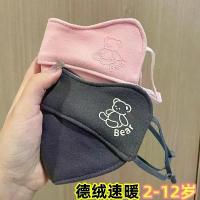 ราคา Cute Bear Children's Warm Anti-Cold Mask Student Autumn Winter Outdoor Fleece Thickened Face Mask Pure Cotton Eye Protection (1734188134762251901)