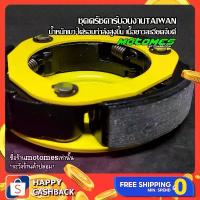 ราคา ยึดรูปแบบเดียวกัน ครัชคาร์บอน ไต้หวัน ผ้าครัช PCX AEROX CLICK NMAX LEXI QBIX GT125 FINO125 DRONE LEAD 125 150 155 ครัชแต่ง ของแต่ง YAMAHA (1732810750344791591)