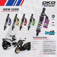 ราคา โช็คOKD (ของแท้100% พร้อมส่ง) รุ่น Icon PCX125i ,PCX150i ,PCX160 (Std) ,Nmax ,GPX Drone 4v โช๊คokd (1733795009990919881)