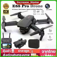 ราคา scriptshop ปัจจุบัน E88 โดรน 4K โดรนติดกล้อง โดรนบังคับ โดรนแบบพับได้ โดรนบังคับติดกล้อง โดรนจิ๋ว โดรนถ่ายภาพ GPS รีโมทคอนโทรล drone สีดำ (1730338668604066707)
