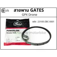ราคา สายพาน GPX Drone สายพาน Gates Powerlink (1734424983851271609)