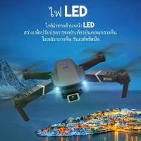 ราคา โดรน 4K HD Drone WIFI กล้อง โดรนราคาถูก รุ่นขายดี ถ่ายวีดีโอ กล้องชัด โดรนไร้สาย โดรนบังคับ (1734163538598528886)